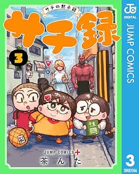 まるまるサファリの本 ver.3 まるまるサファリの本 ver.3 楽天ブックス: まるまるサファリの